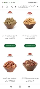 افزایش قیمت بادام زمینی